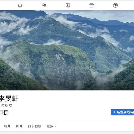 品味觀峰民宿 Fanlu Екстер'єр фото